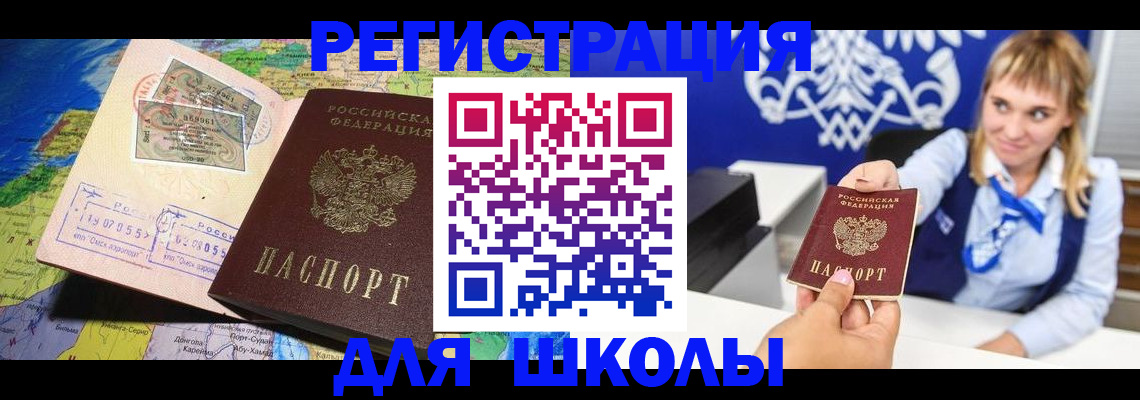 временная регистрация поиск в Чапаевске